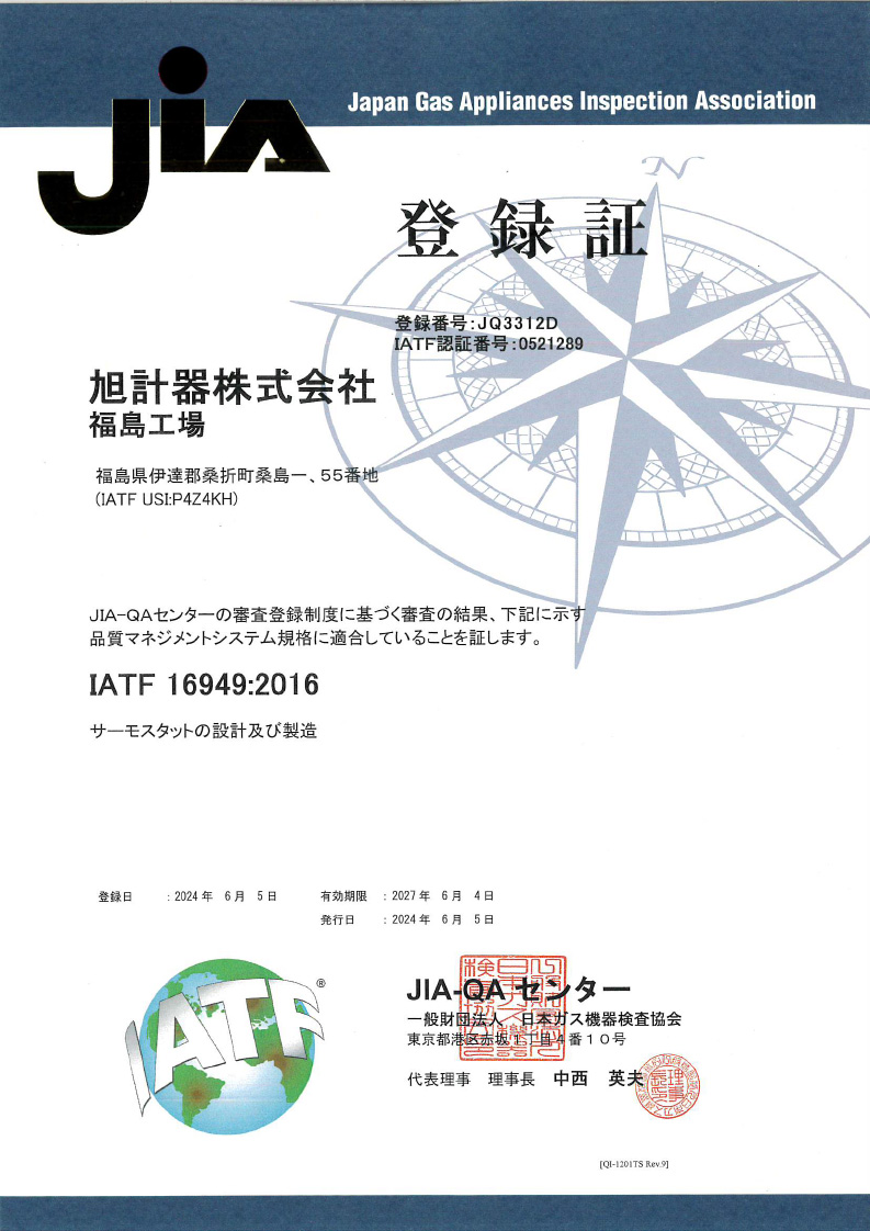 IATF16949