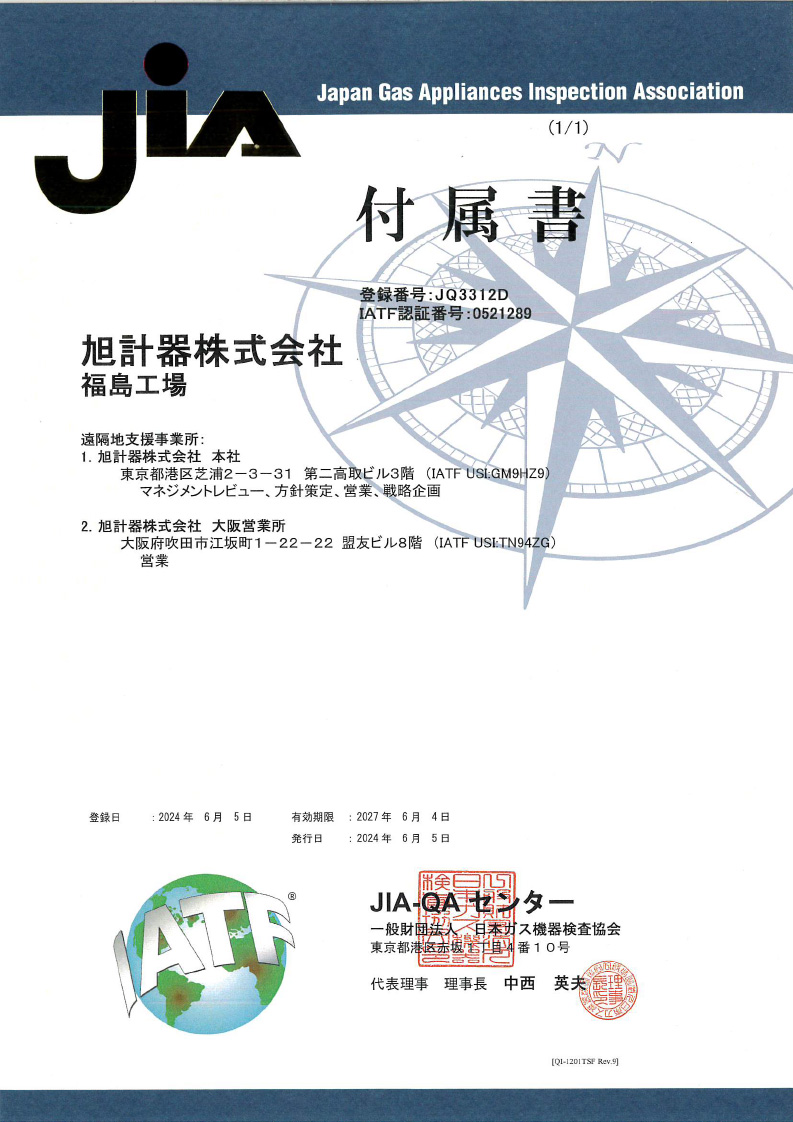 IATF16949