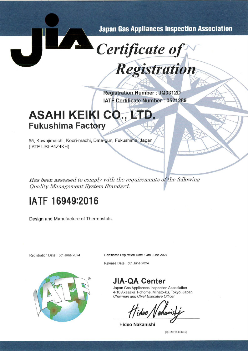 IATF16949en