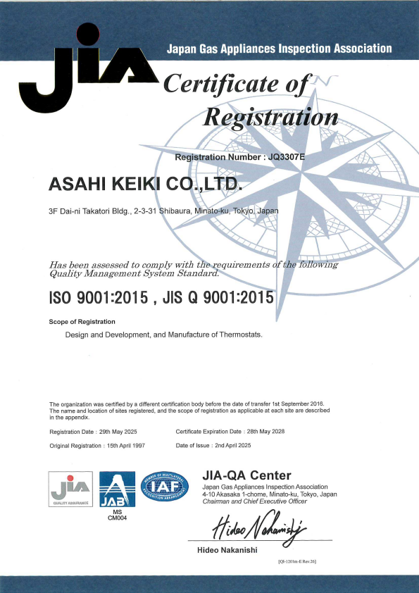 ISO9001e