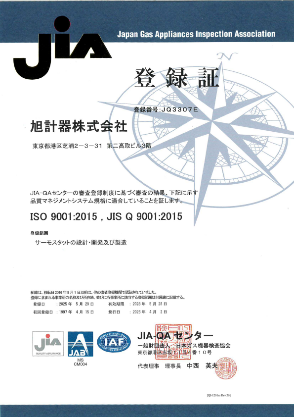 ISO9001