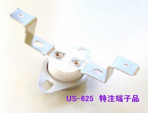 625 特注端子品