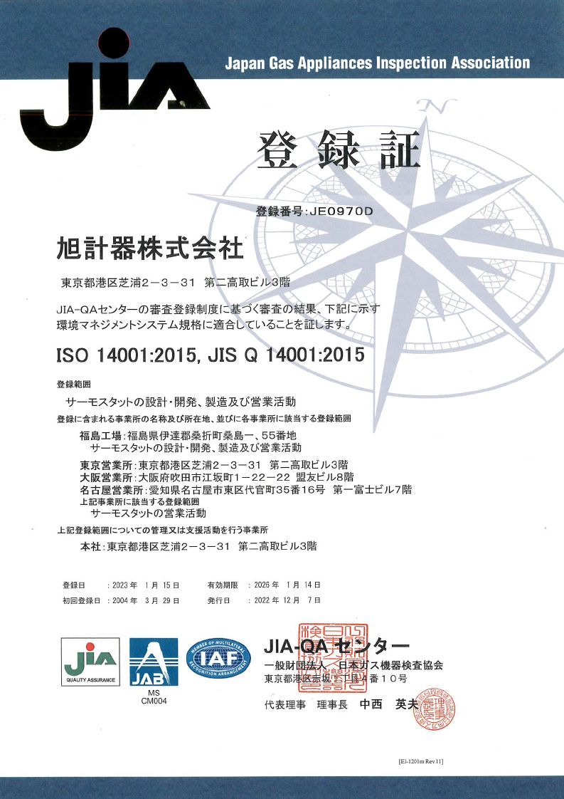 ISO14001