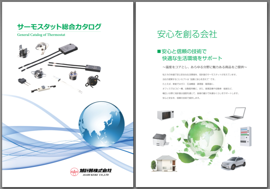 サーモスタット総合カタログ